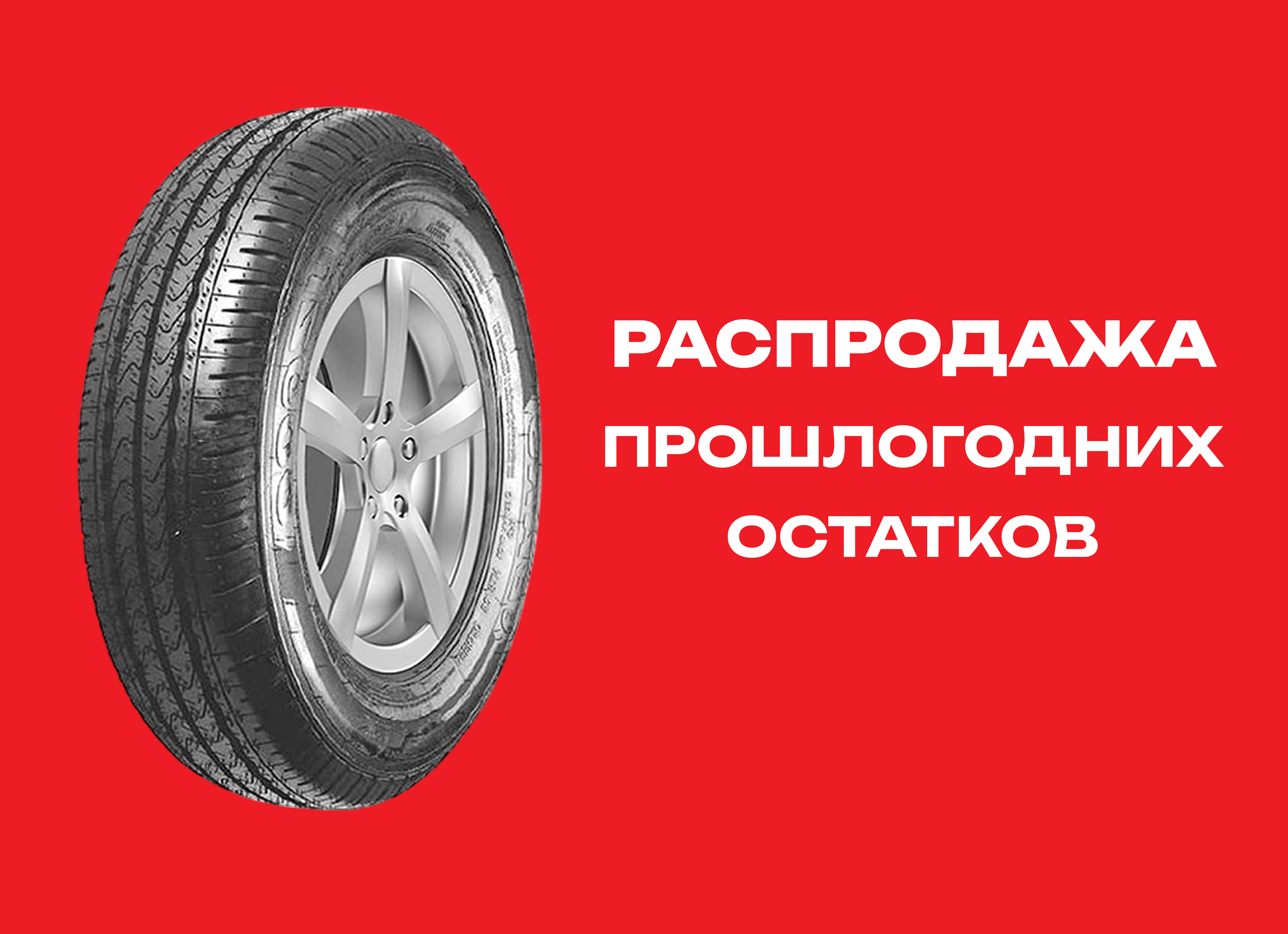Автошина BARS 155/80R12C UZ600 83/81P TL 
